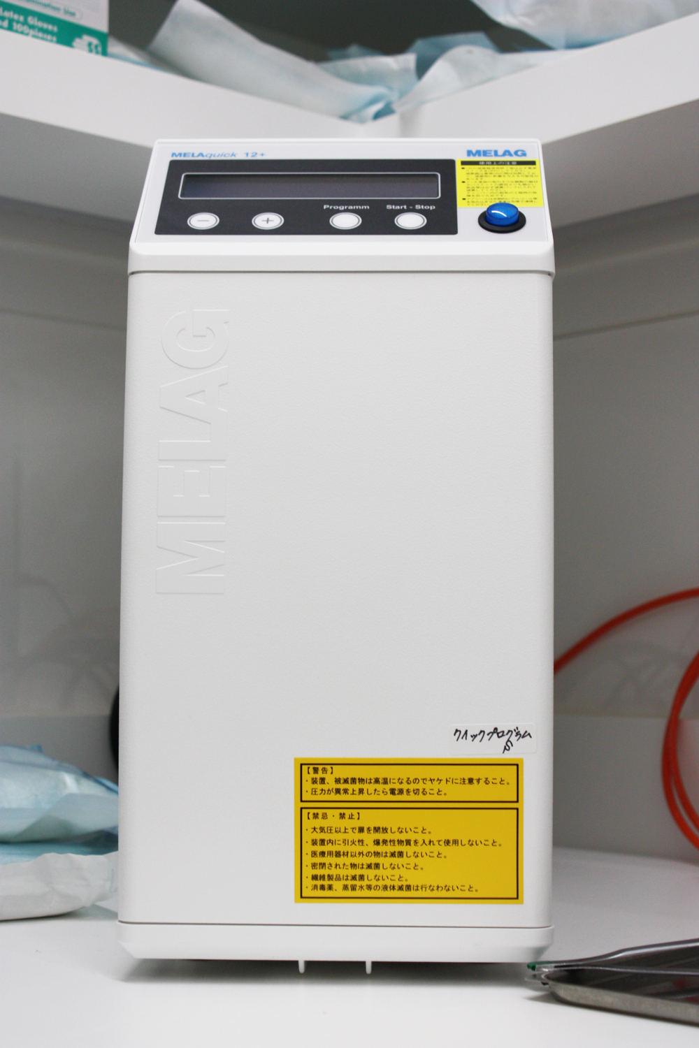 オートクレーブ2